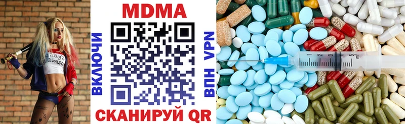 МДМА кристаллы Кологрив