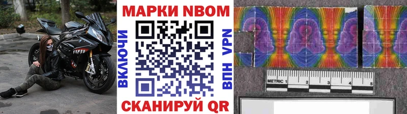 Марки 25I-NBOMe 1,5мг  Кологрив 